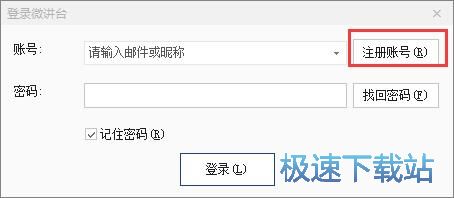 图：注册账号教程