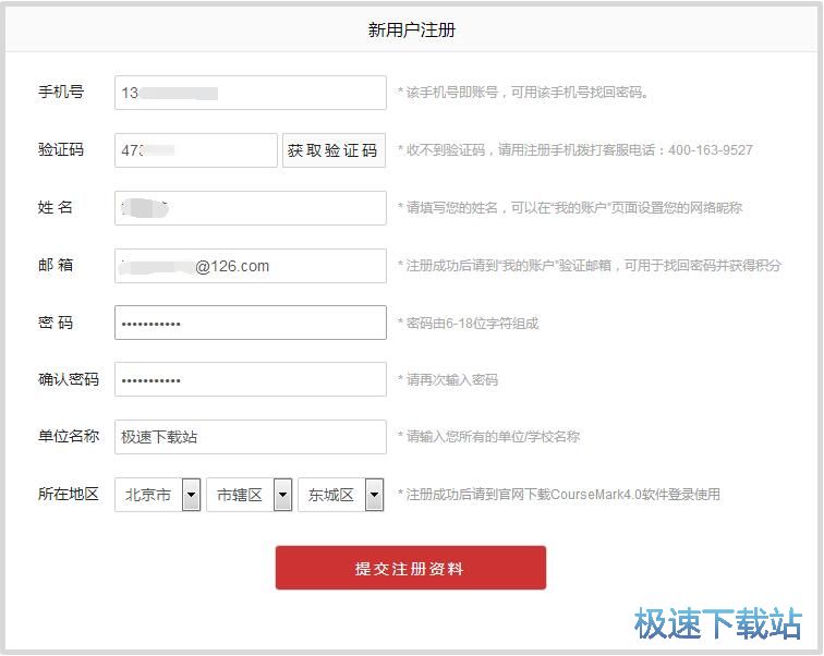 图：注册账号教程