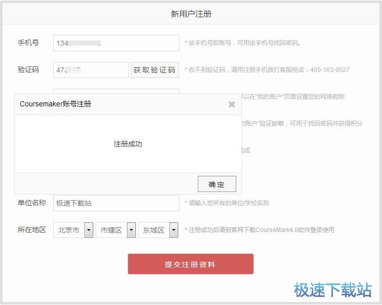图：注册账号教程