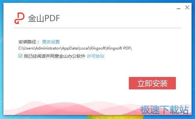 图：金山PDF阅读器10评测