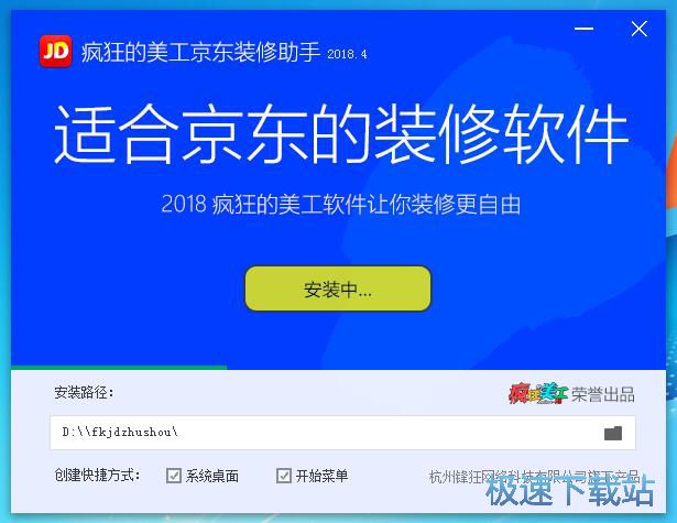 疯狂的美工京东装修助手安装教程