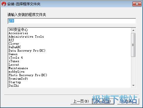 讯鸟启通宝安装教程