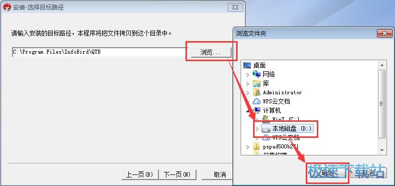 讯鸟启通宝安装教程