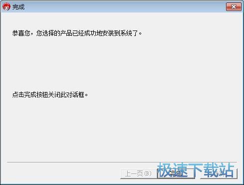 图：讯鸟启通宝安装教程