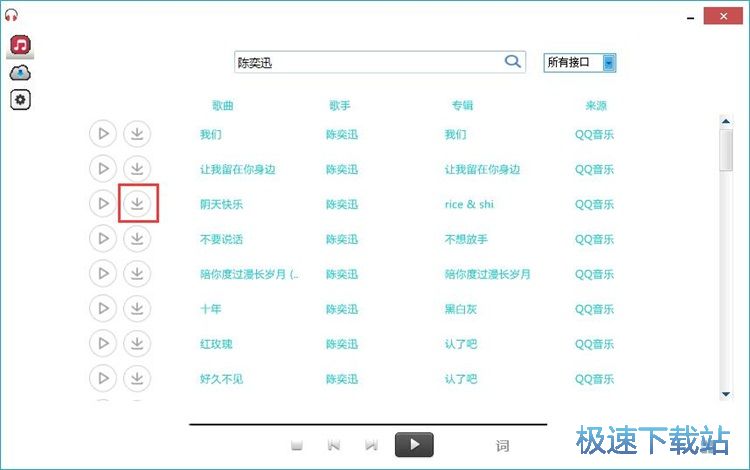 图：下载音乐教程
