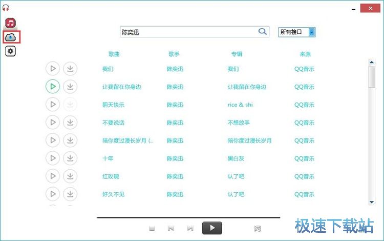 图：下载音乐教程