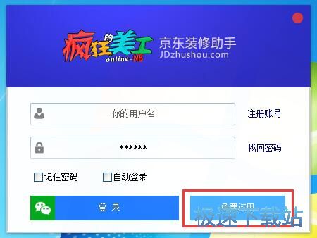 图：生成轮播教程