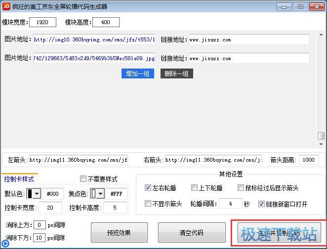 图：生成轮播教程