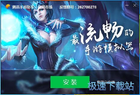 图：腾讯手游助手1.0评测