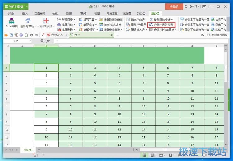 图：拆分Excel表格教程