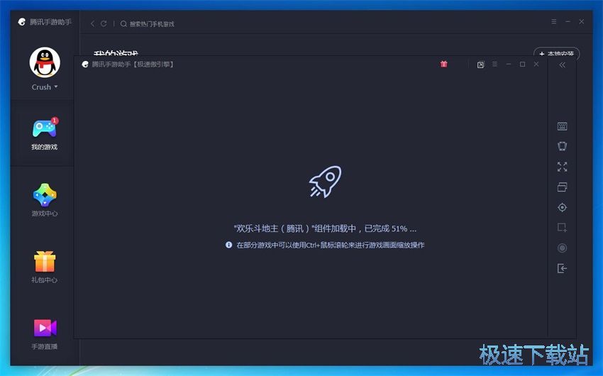 图：腾讯手游助手1.0评测