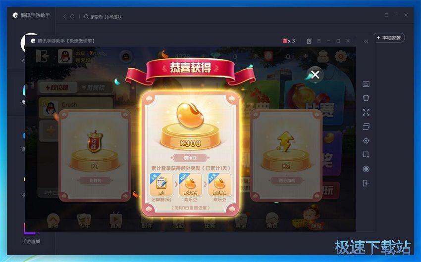 图：腾讯手游助手1.0评测
