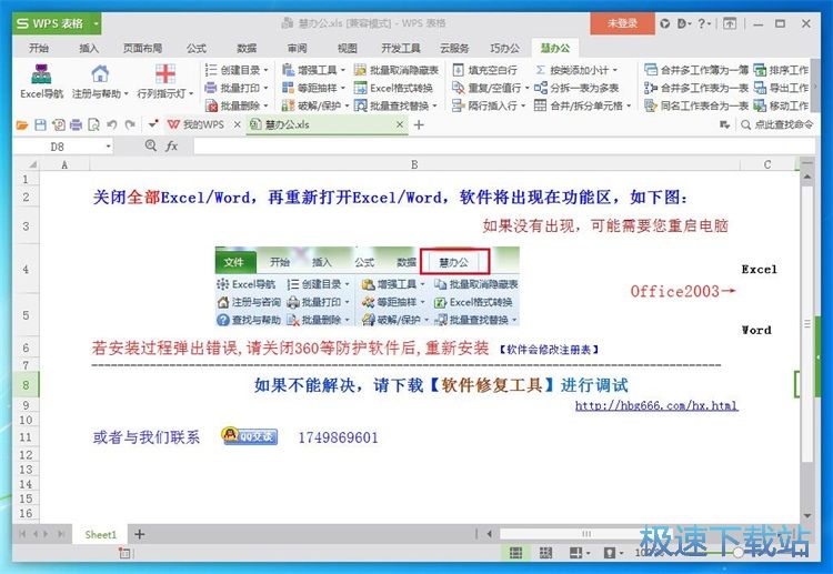 图：拆分Excel表格教程