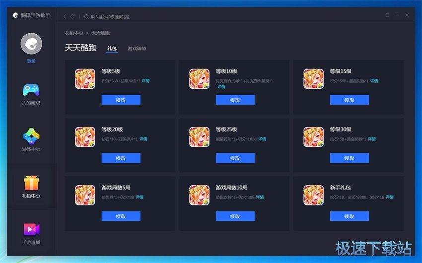 图：腾讯手游助手1.0评测
