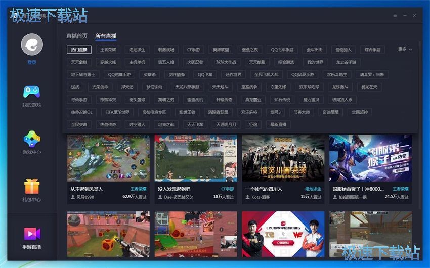 图：腾讯手游助手1.0评测