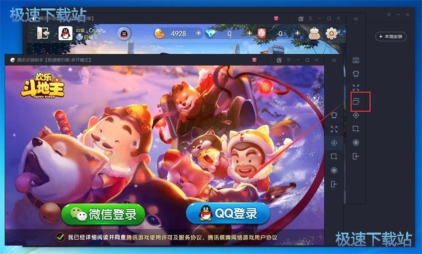 图：腾讯手游助手1.0评测