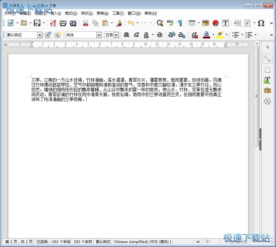 图：编辑Word/输出PDF教程