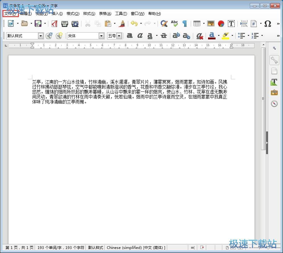 图：编辑Word/输出PDF教程