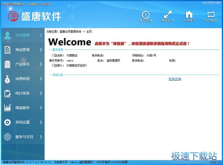 图：新增会员教程