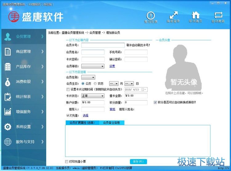 图：新增会员教程