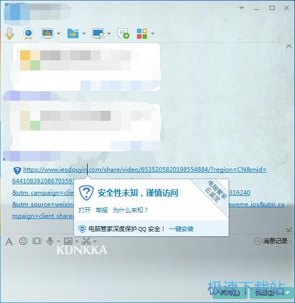 图：下载无水印视频教程