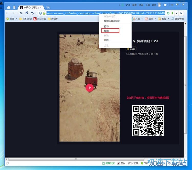 图：下载无水印视频教程