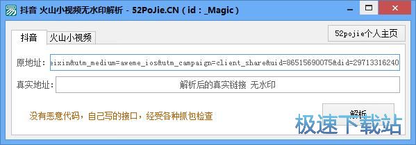 图：下载无水印视频教程