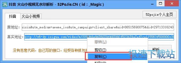 图：下载无水印视频教程