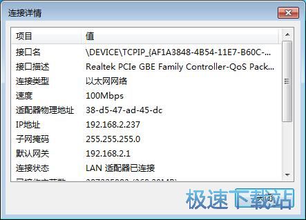 图：查看网络详情教程