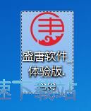 图：盛唐会员管理系统安装教程