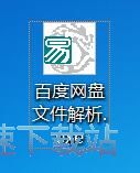 图：生成下载链接教程
