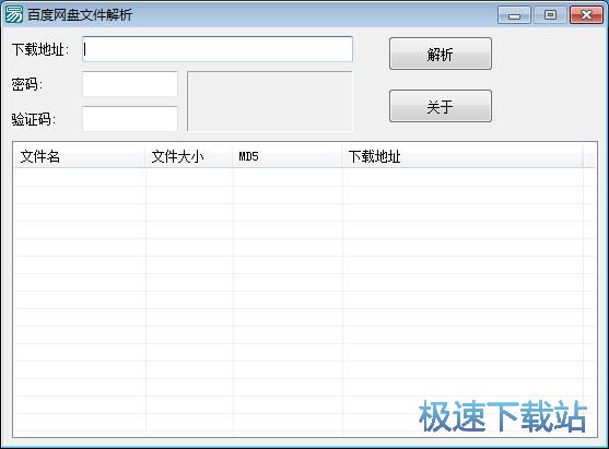 图：生成下载链接教程