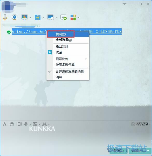 图：生成下载链接教程