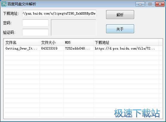 图：生成下载链接教程