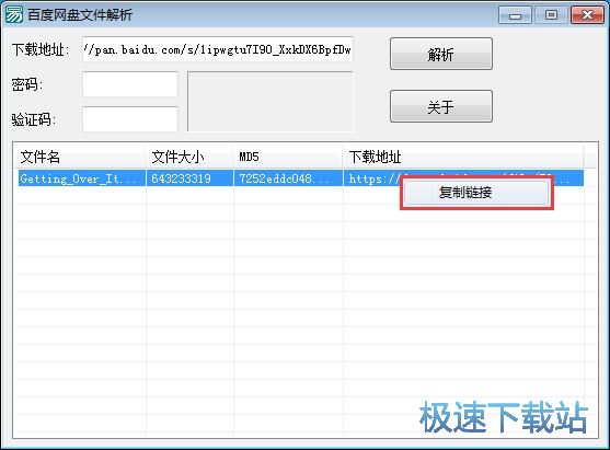 图：生成下载链接教程