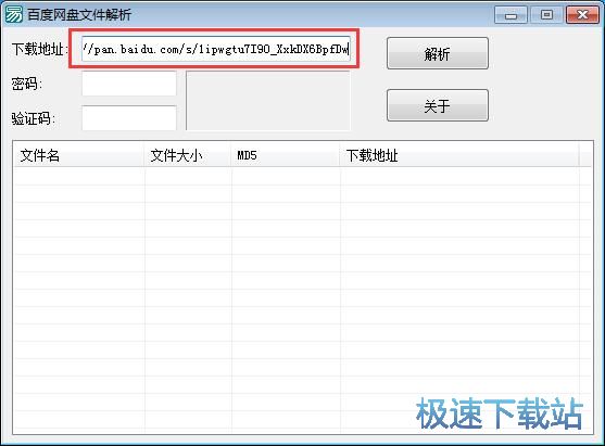 图：生成下载链接教程