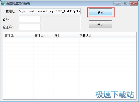 图：生成下载链接教程