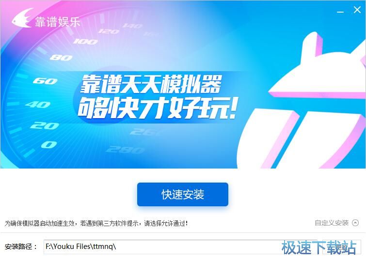 图：天天模拟器2.5评测