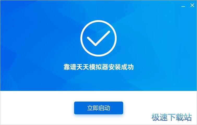 图：天天模拟器2.5评测