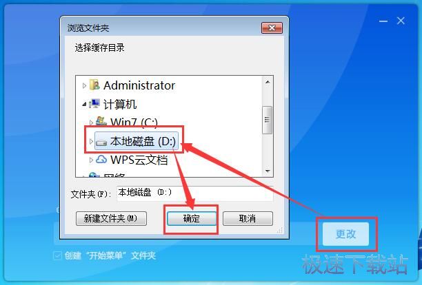 图：聚合听书安装教程