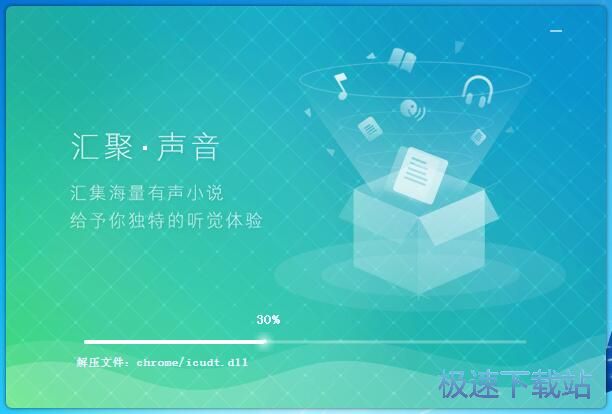 图：聚合听书安装教程