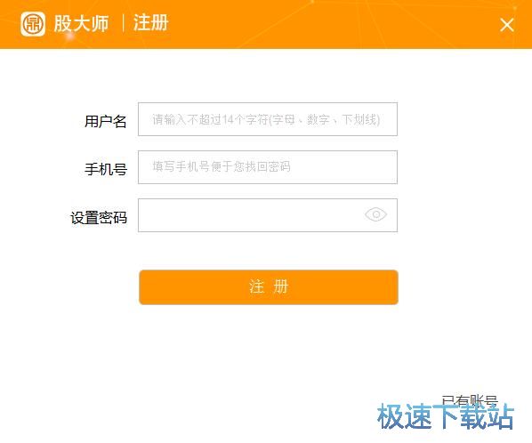 图：注册账号教程