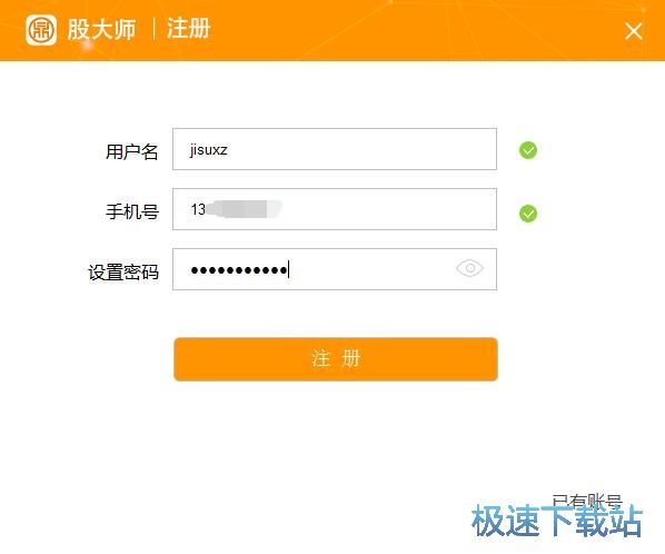 图：注册账号教程