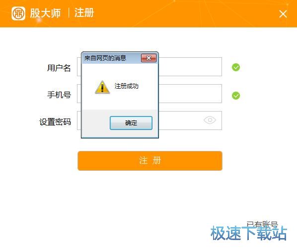 图：注册账号教程