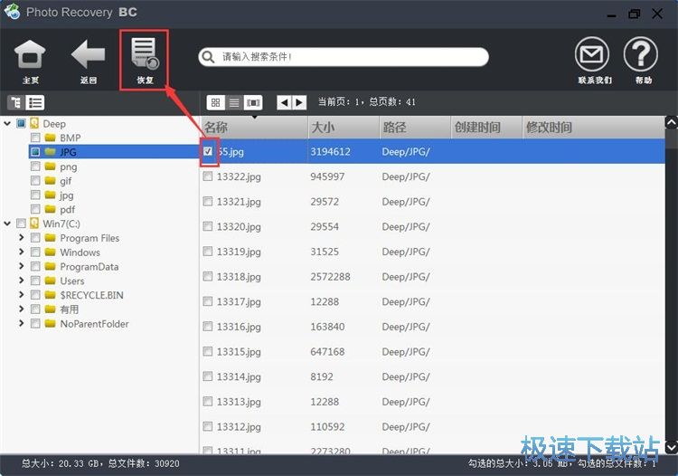 图：被删照片恢复教程