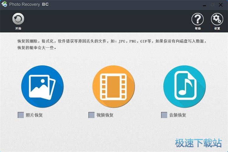 图：被删照片恢复教程