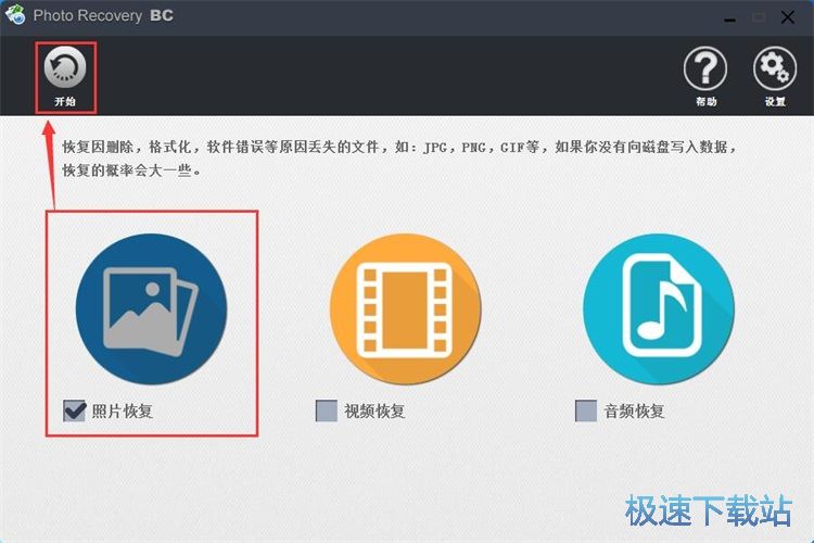 图：被删照片恢复教程