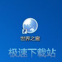 图：世界之窗浏览器7.0评测