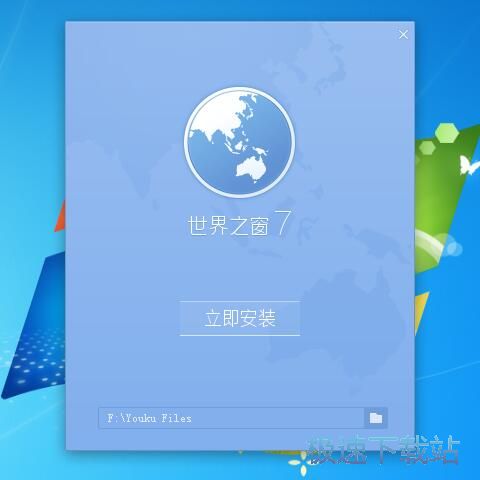 图：世界之窗浏览器7.0评测