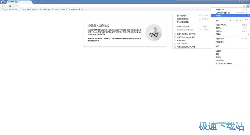 图：世界之窗浏览器7.0评测